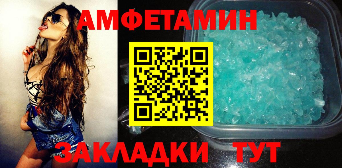 Амфетамин Розовый  Амфетамин  Тельмана  Вход с VPN 