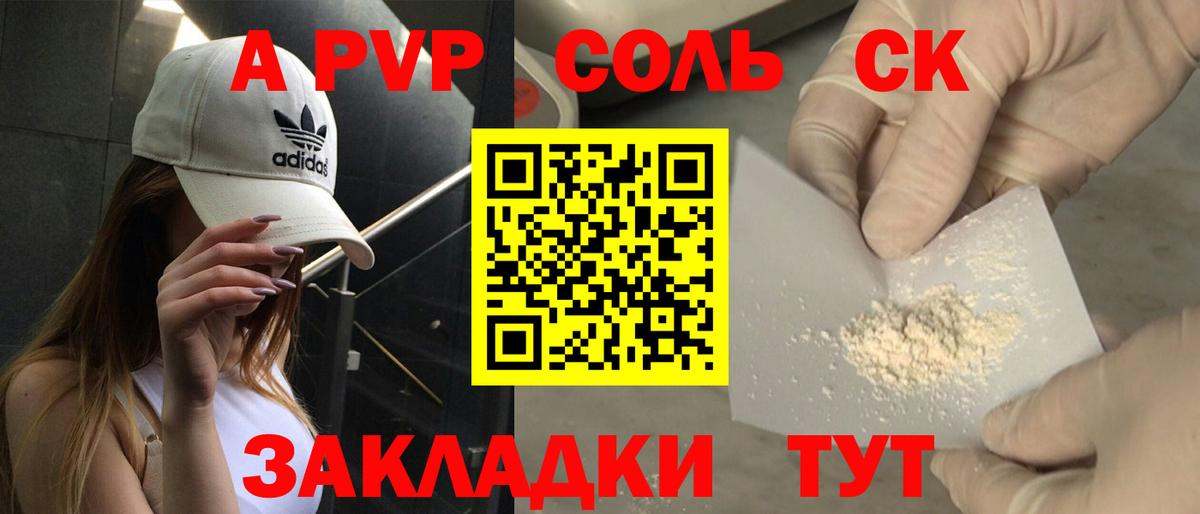 Alpha PVP Crystall Тельмана