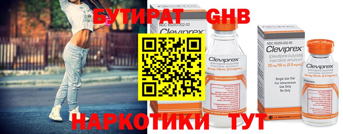 Тельмана  Бутират буратино  Вход с VPN 