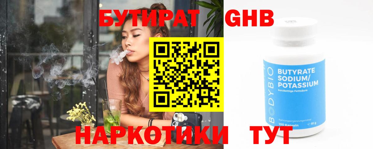 БУТИРАТ оксана Тельмана