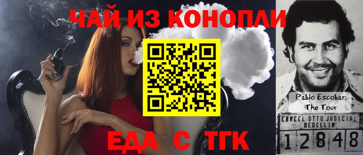Печенье с ТГК марихуана  Вход с VPN  Тельмана 