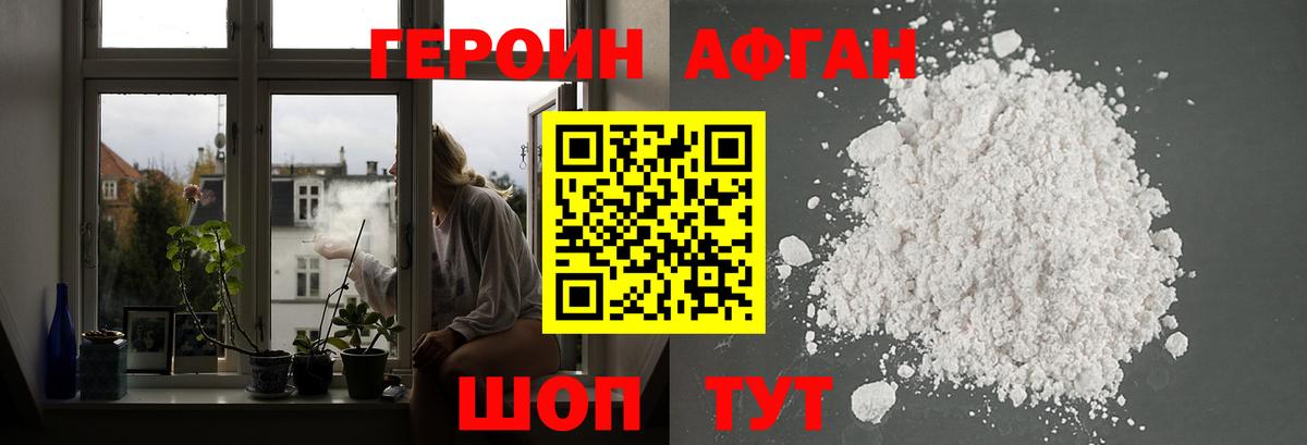 ГЕРОИН Heroin  Вход с VPN  Тельмана 