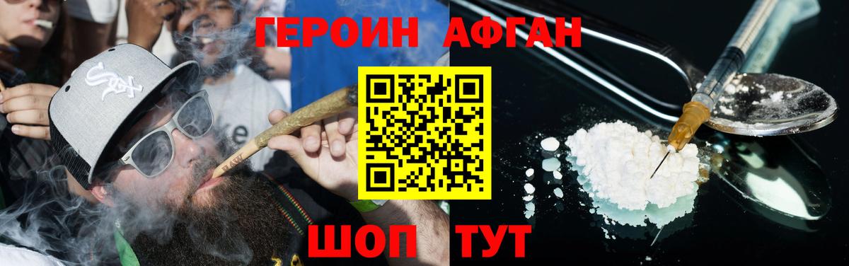 ГЕРОИН герыч Тельмана