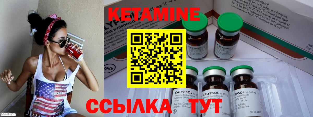 Кетамин VHQ  КЕТАМИН VHQ  Вход с VPN  Тельмана 