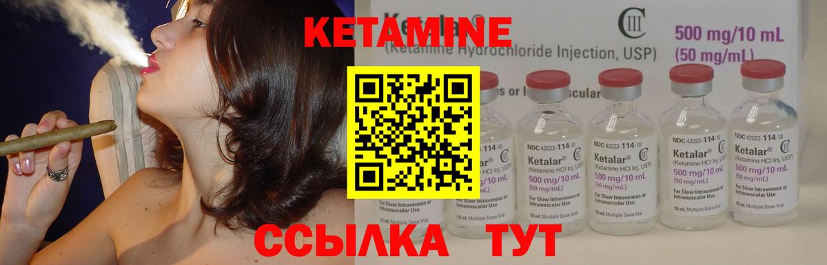 Кетамин ketamine Тельмана
