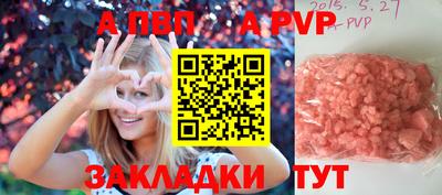 a pvp Нальчик