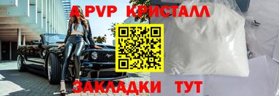 a pvp Нальчик