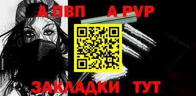 a pvp Нальчик