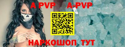 a pvp Нальчик