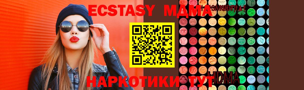 МДМА crystal  Вход с VPN  МДМА  MDMA кристаллы  Тельмана 