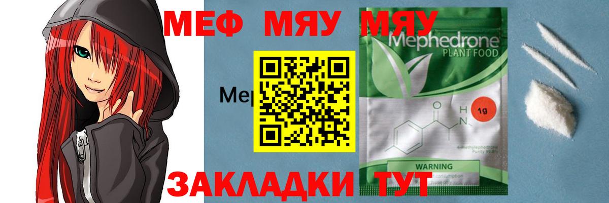 Мефедрон кристаллы Тельмана