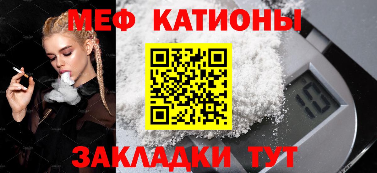 Мефедрон VHQ  МЯУ-МЯУ  Вход с VPN  Тельмана  МЯУ-МЯУ 4 MMC 