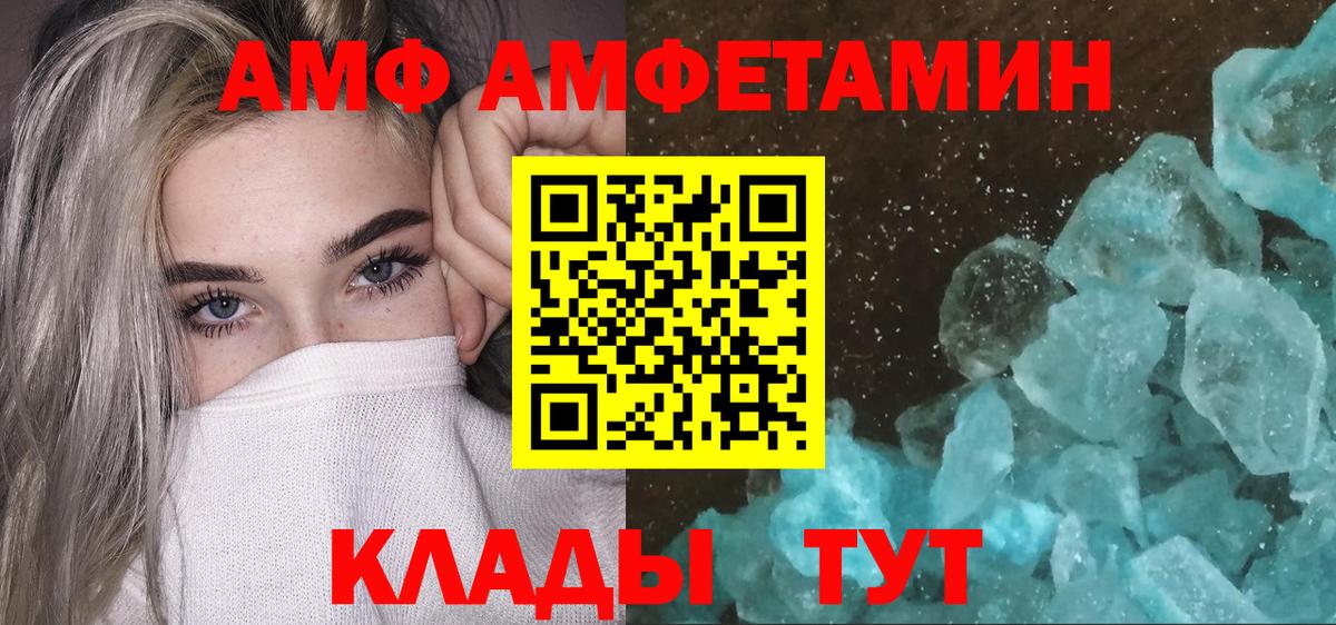 МЕТАМФЕТАМИН пудра Тельмана
